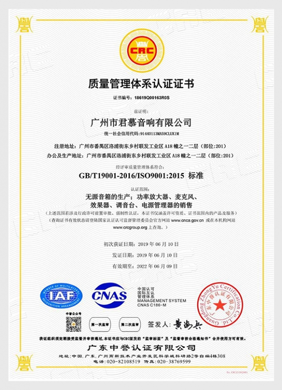 Quality management system certification